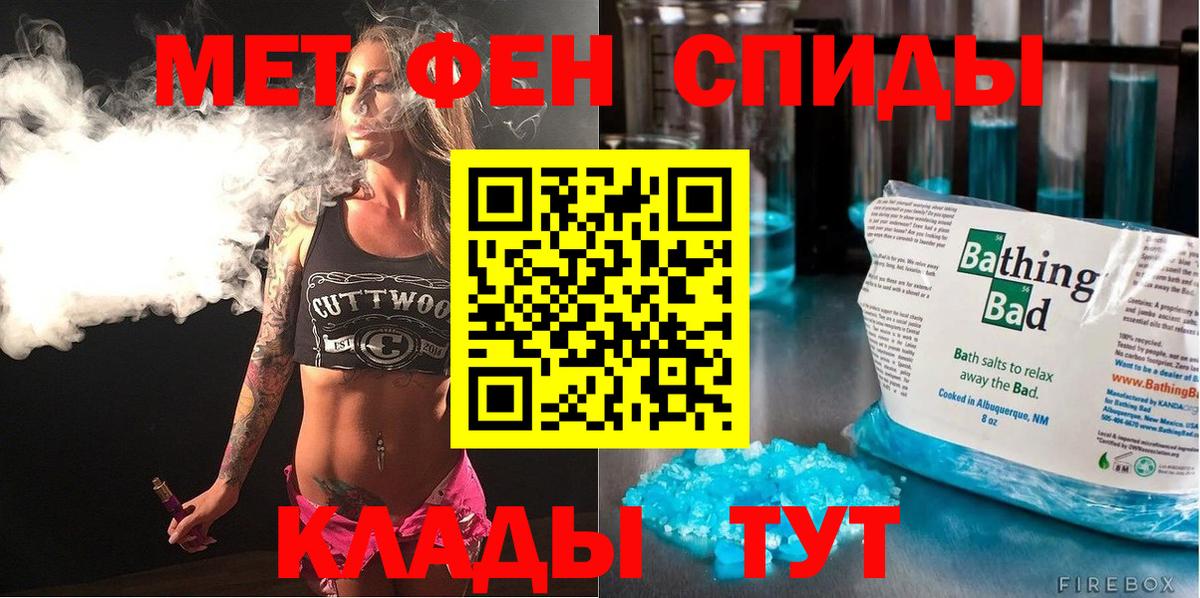 Десногорск  АМФ Розовый  Amphetamine  Вход с VPN 