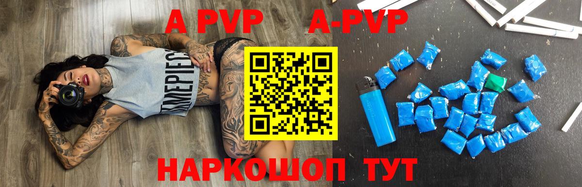 Alpha PVP кристаллы  Вход с VPN  A PVP VHQ  Alfa_PVP Соль  Десногорск 