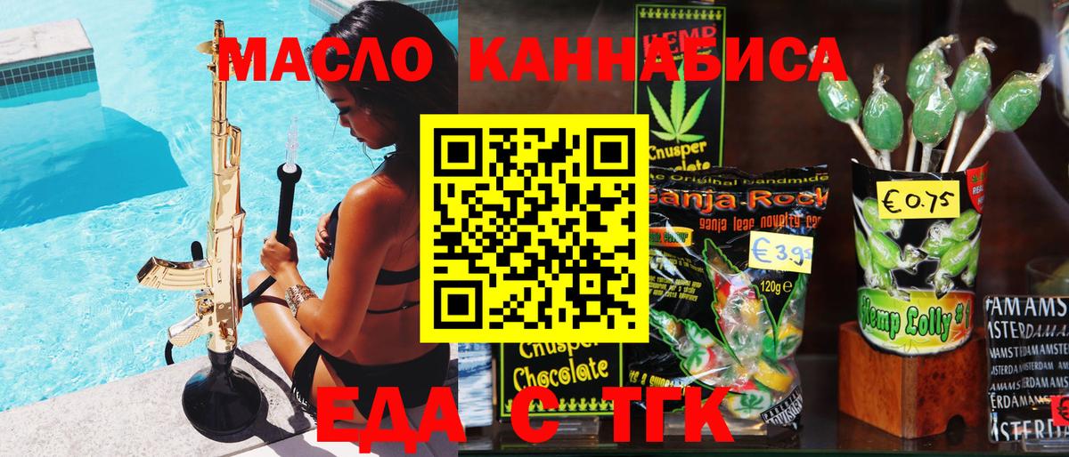 Десногорск  Cannafood конопля  Вход с VPN 