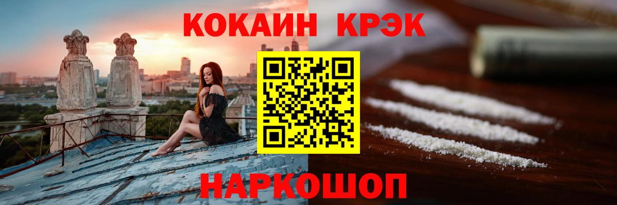 Cocaine Боливия  Cocaine  купить закладку  Вход с VPN  Кокаин Fish Scale  Десногорск 