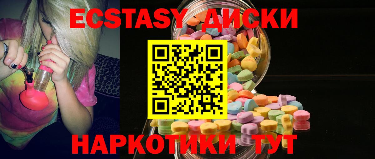 Ecstasy 250 мг  Экстази  Вход с VPN  Десногорск  ЭКСТАЗИ Cube 