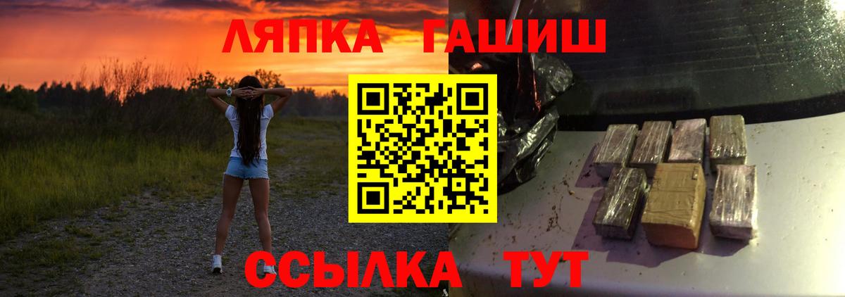 ГАШИШ 40% ТГК  Вход с VPN  ГАШ  купить  сайты  Гашиш AMNESIA HAZE  Десногорск 