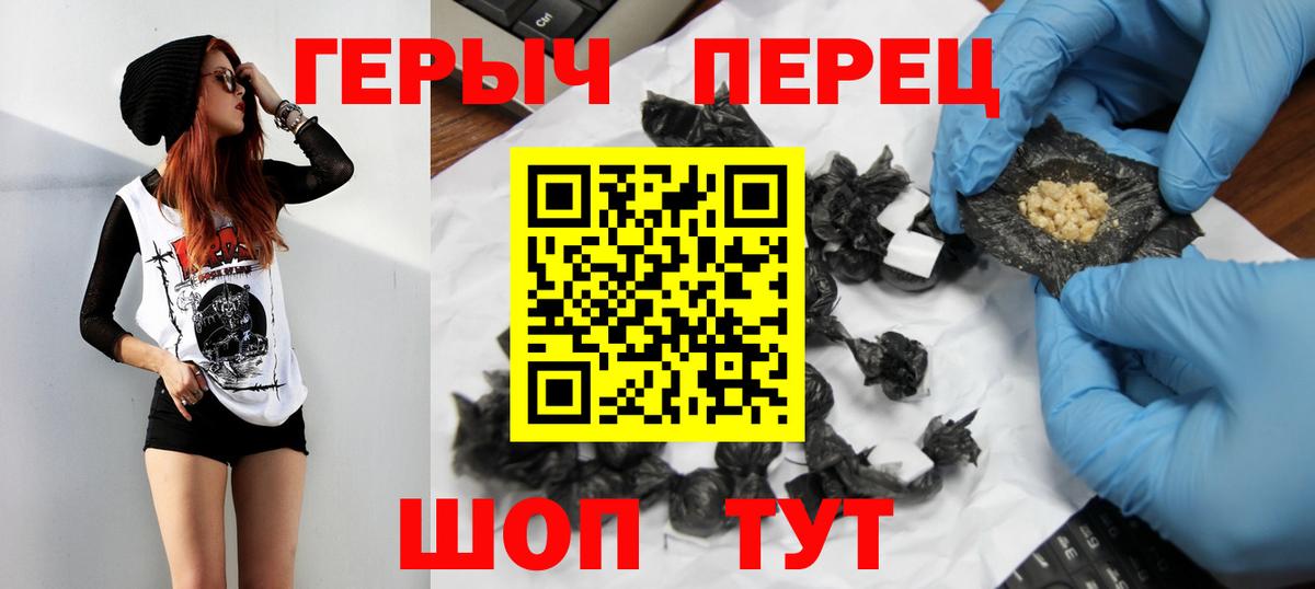 ГЕРОИН Афган Десногорск