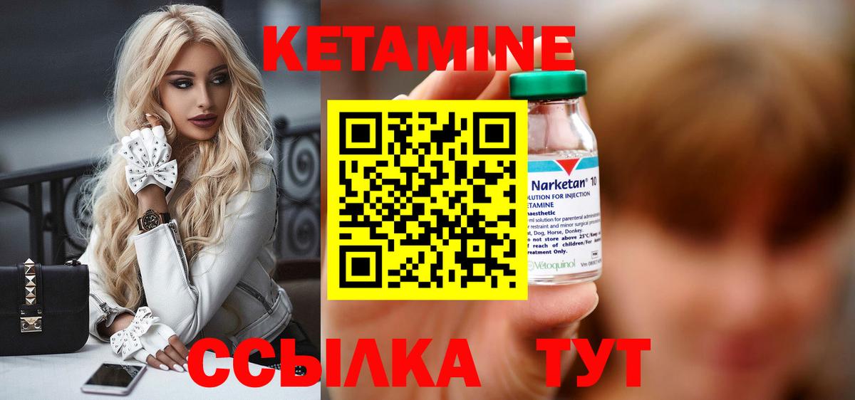 Десногорск  КЕТАМИН ketamine  Вход с VPN 