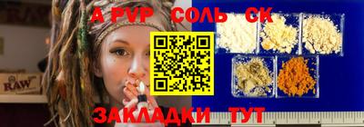 соль курить ск Мариинск