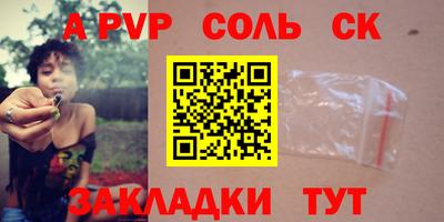 соль курить ск Мариинск