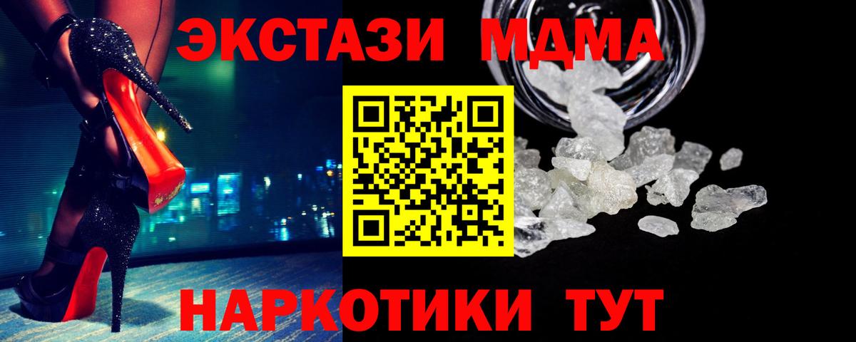 Десногорск  MDMA Molly  МДМА Molly  Вход с VPN 