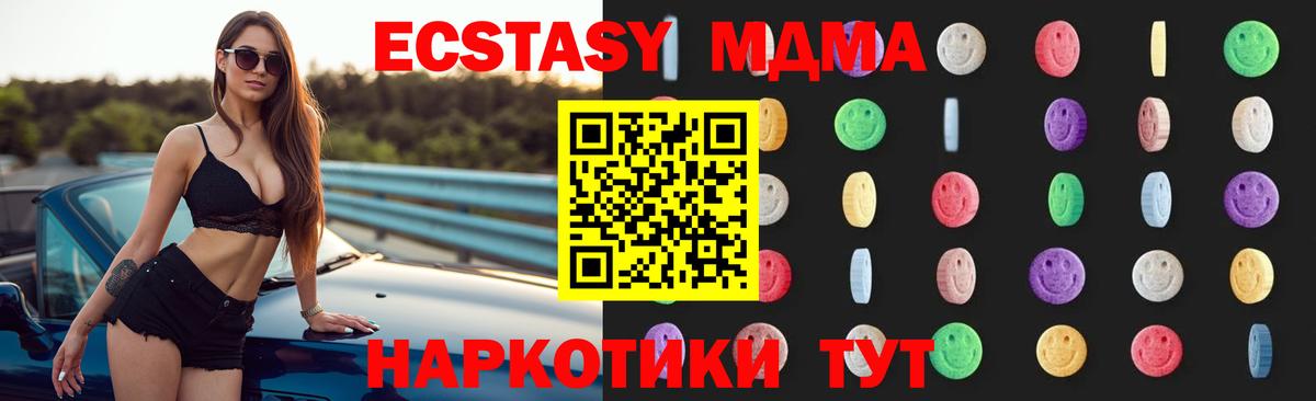 МДМА crystal Десногорск