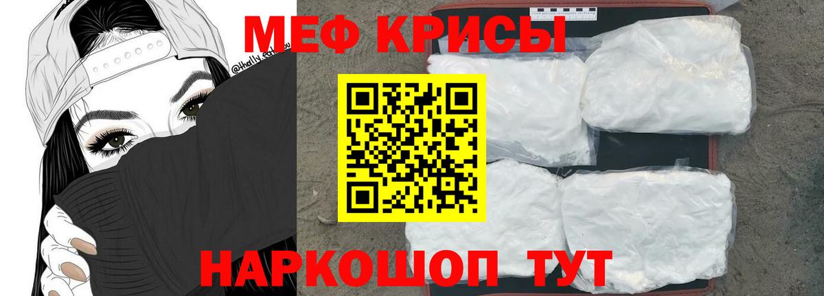 Десногорск  МЕФ мука  Меф  Вход с VPN  где купить наркоту  Мефедрон  МЯУ-МЯУ VHQ 