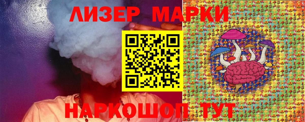 Наркотические марки 1,5мг Десногорск