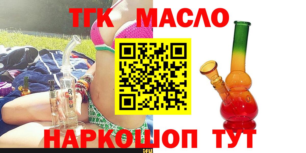ТГК Wax  Вход с VPN  Десногорск  ТГК концентрат 