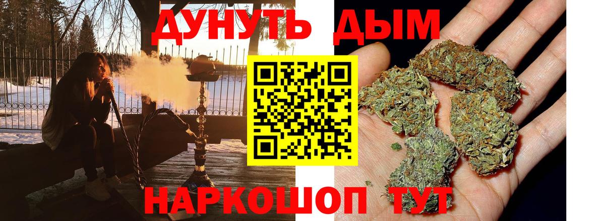 Бошки марихуана семена Десногорск